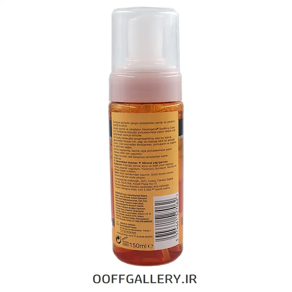 Clear زردچوبه | Neutrogena Soothing Clear 150ml فوم شستشو صورت نوتروژینا مدل Soothing Clear زردچوبه | Neutrogena Soothing Clear 150ml